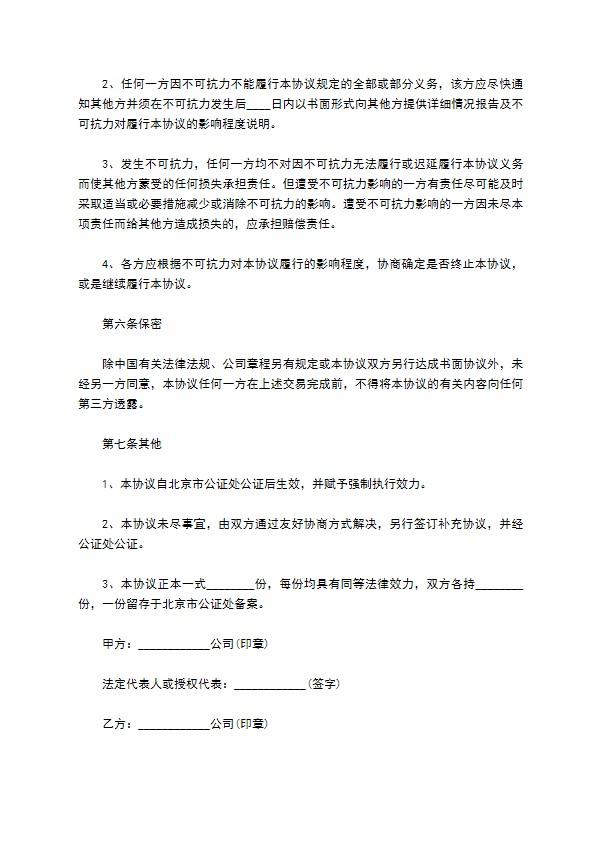 2022还款协议书范本