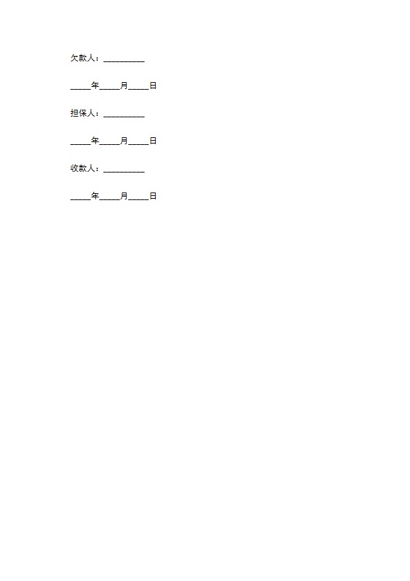 三方产品购买还款协议书 三方产品购买还款协议书