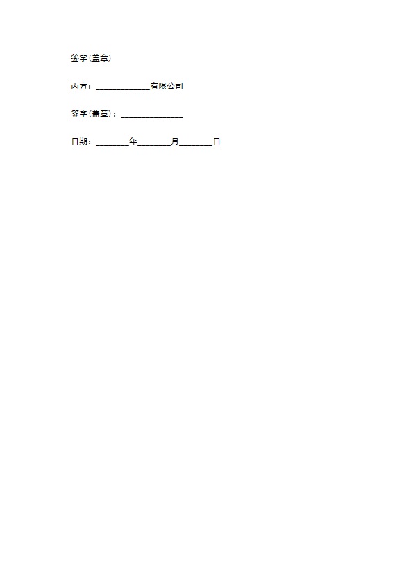 专业三方债权债务互相抵销协议范文