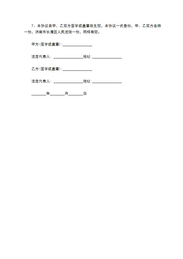 工程欠款专业协议书 工程欠款专业协议书