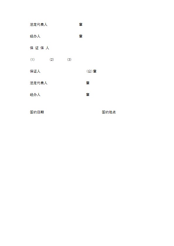 延期还款服务协议书