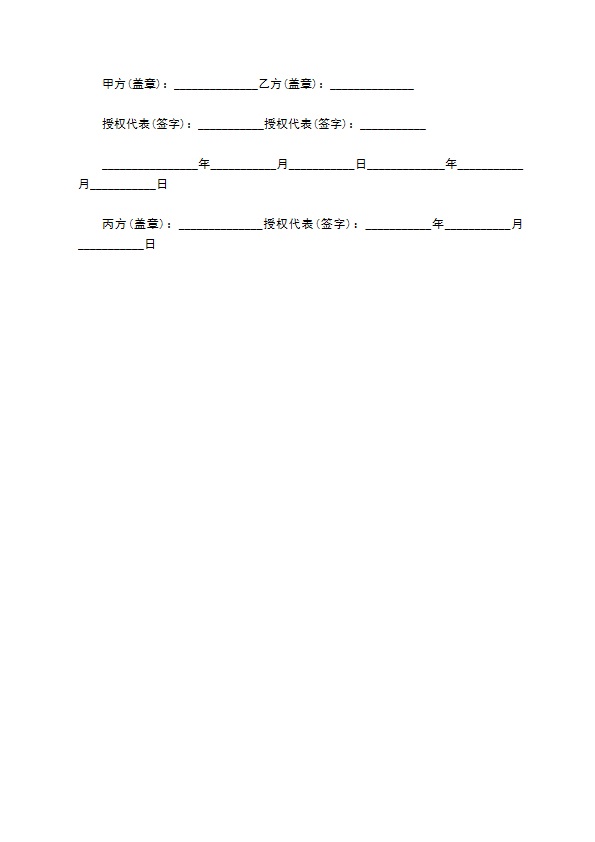 房屋以抵债转让范文