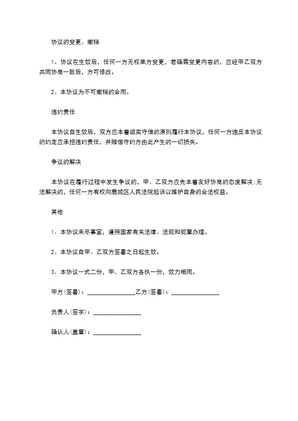 最新债权债务结算协议书 最新债权债务结算协议书