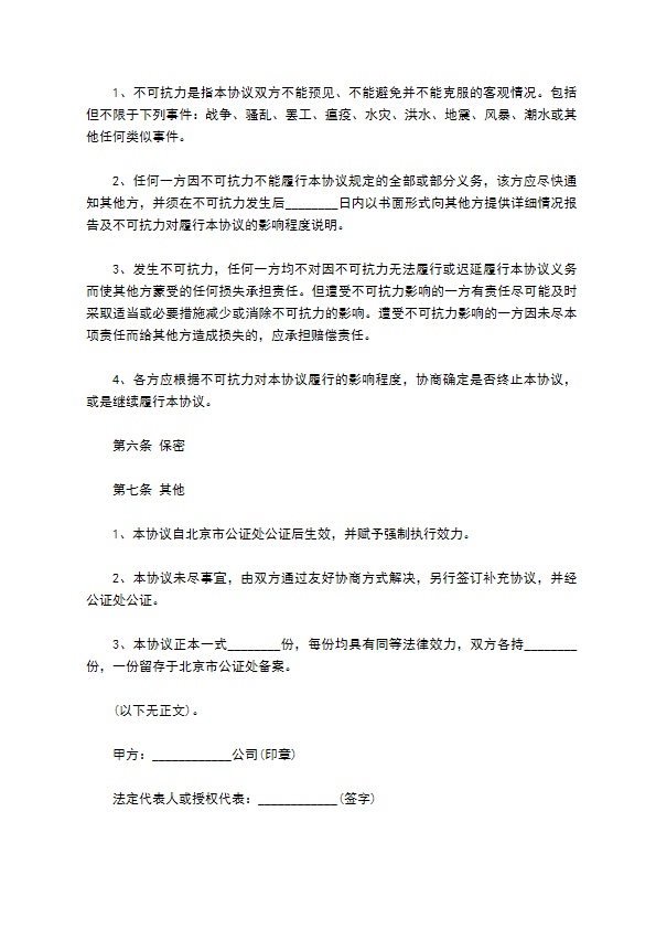 最新工程款结算还款协议书范本 最新工程款结算还款协议书范本