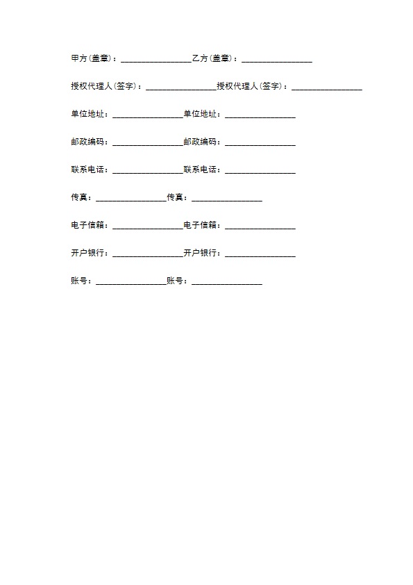 最新的债务重组协议模板