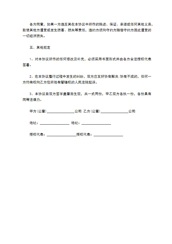 标准实用债权转让协议 标准实用债权转让协议