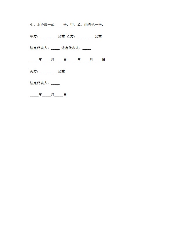 民间借款延期还款协议