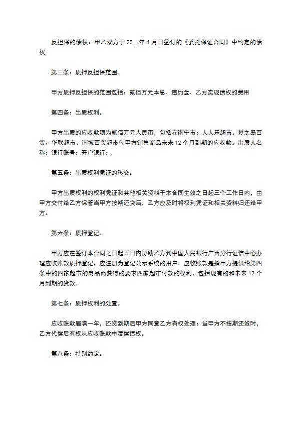 民间借款按期还贷合同书