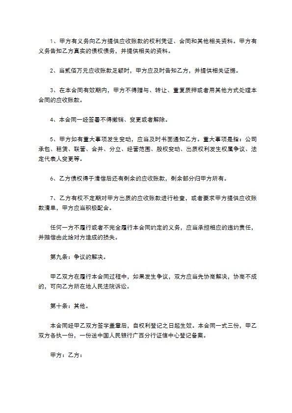 民间借款按期还贷合同书