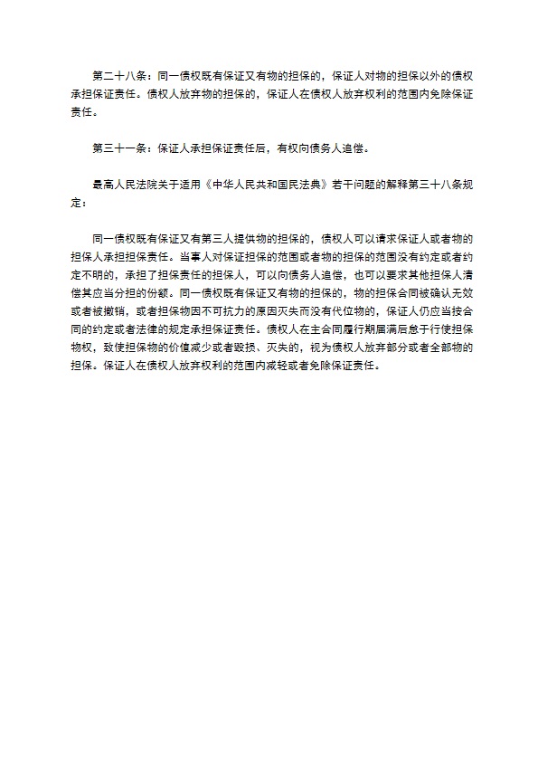 贷款人半年未还款