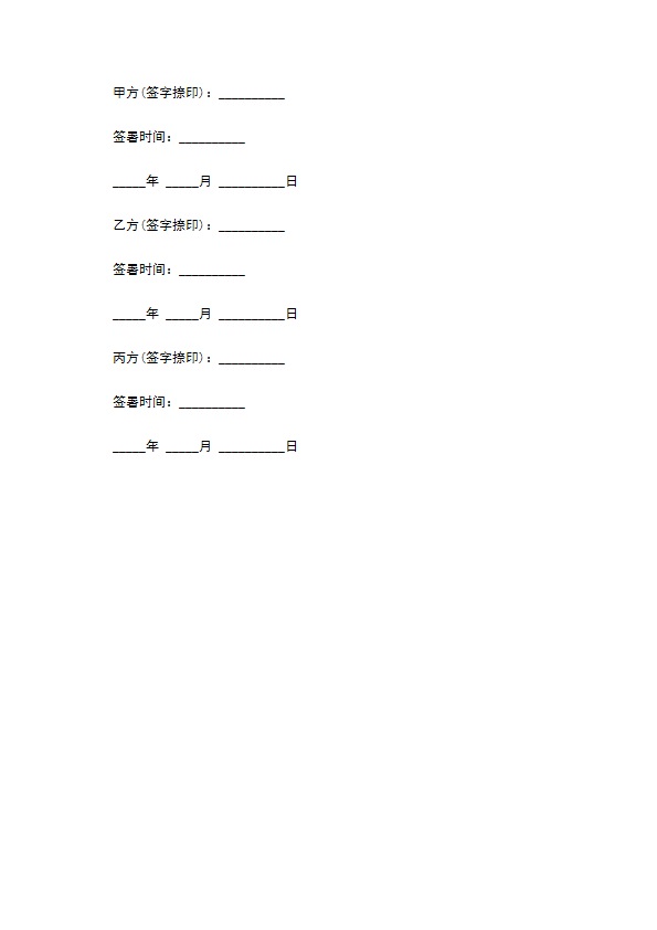连带保证借款协议 连带保证借款协议