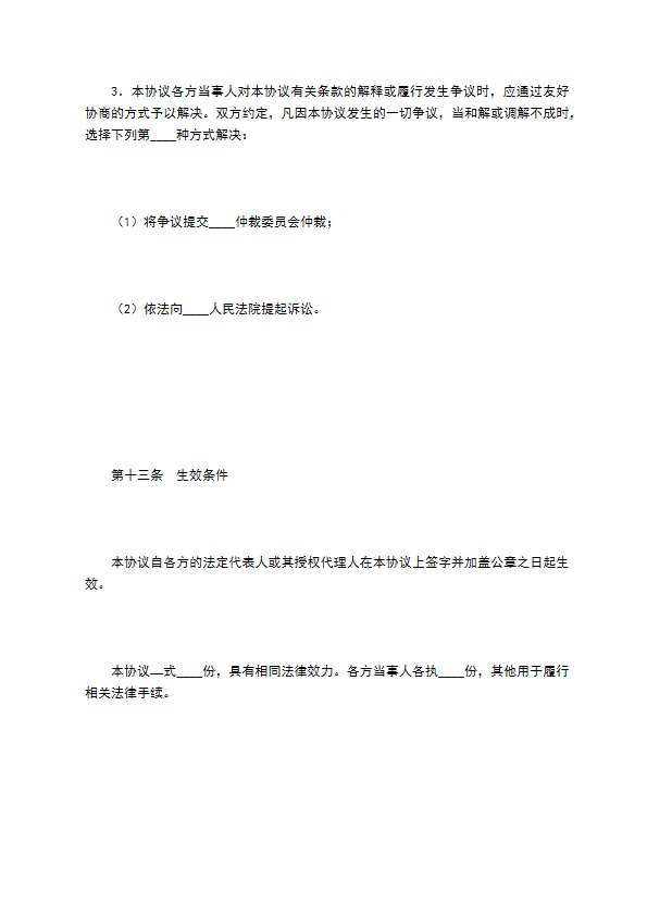 自驾旅游车辆租赁协议书