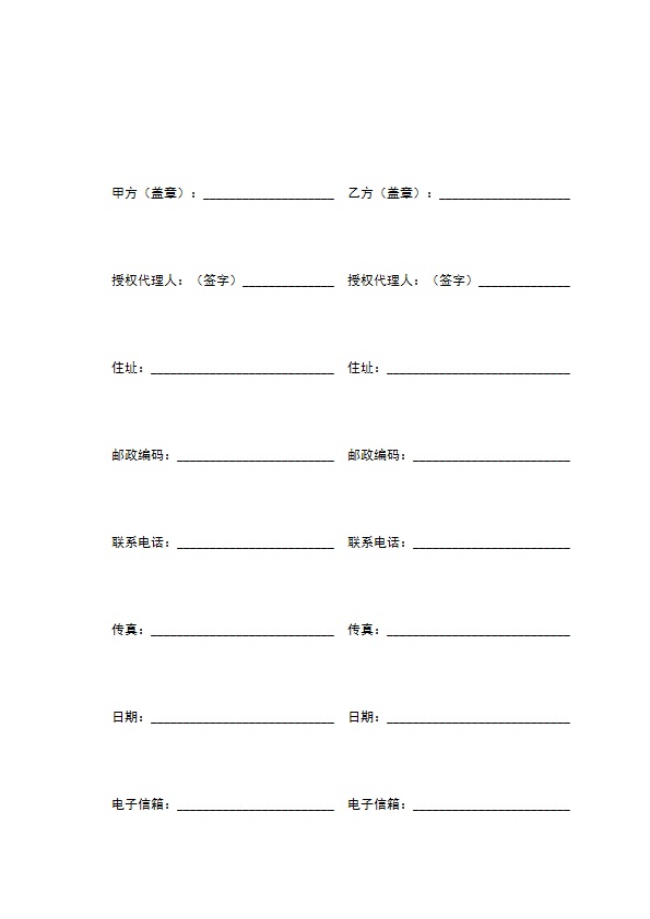 自驾旅游车辆租赁协议书