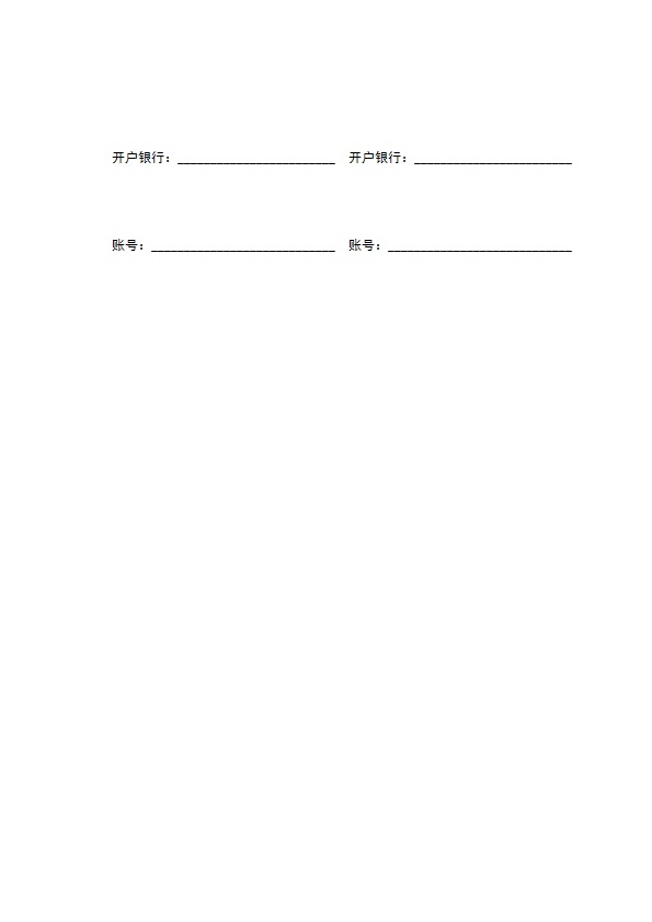 自驾旅游车辆租赁协议书