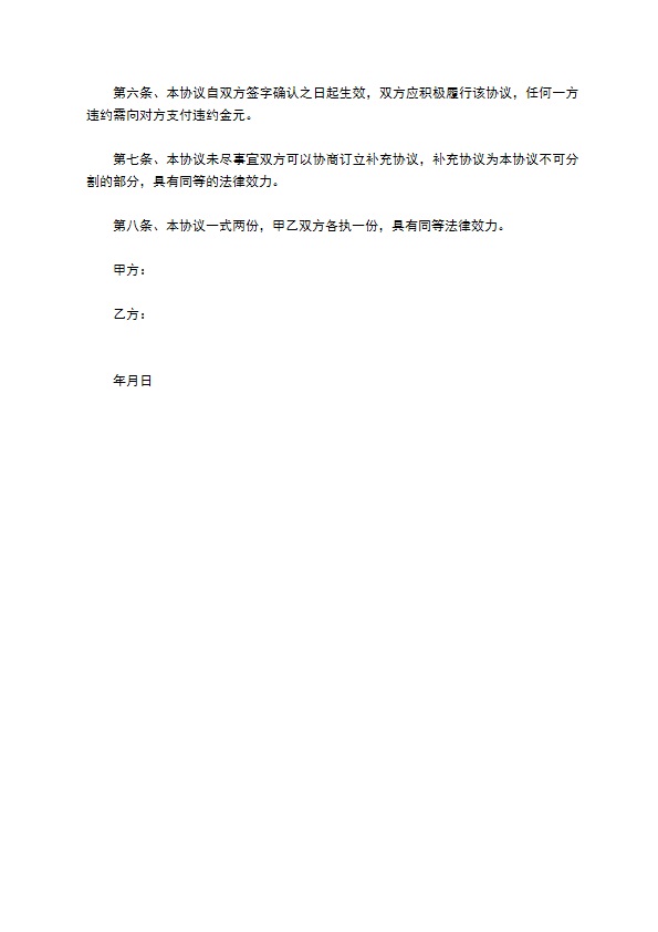 夫妻婚内房产赠与协议书 夫妻婚内房产赠与协议书