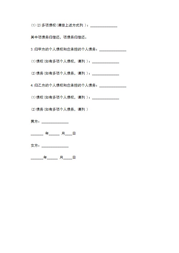 婚内协议书热门版范本 婚内协议书热门版范本