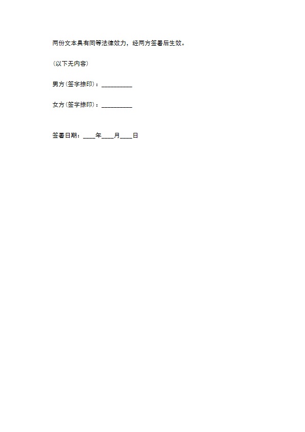 婚内财产债务归属协议 婚内财产债务归属协议