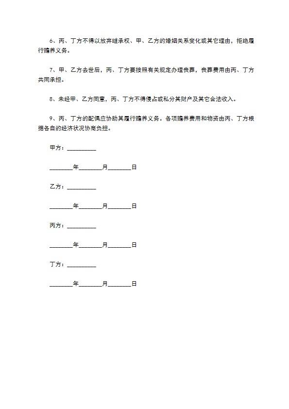 房产分割协议