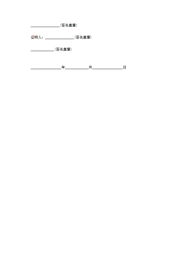 常用的遗赠抚养协议最新版