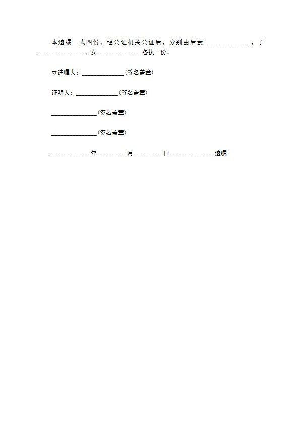 律师为居民代写遗嘱