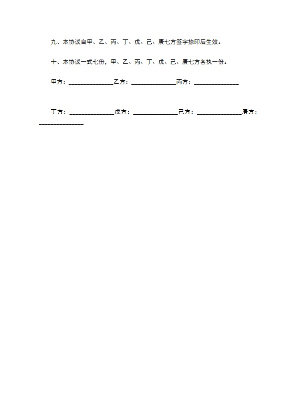 遗产分割协议最新范文