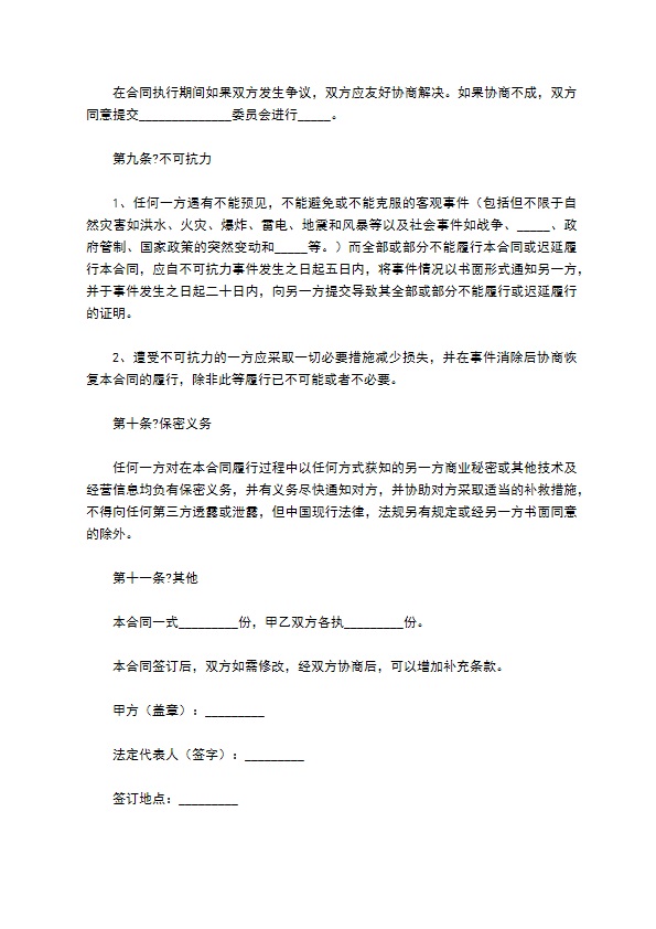 2022-影视拍摄合同范本