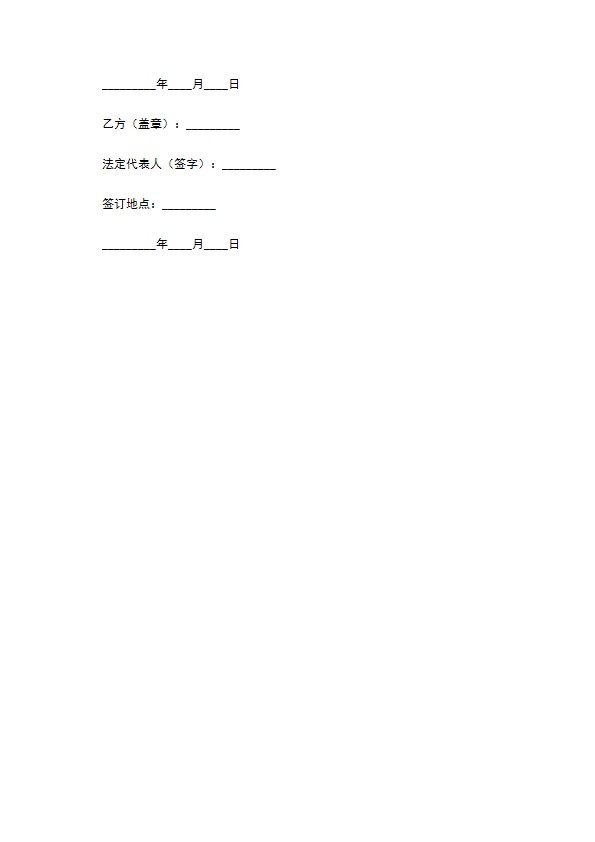 2022-影视拍摄合同范本