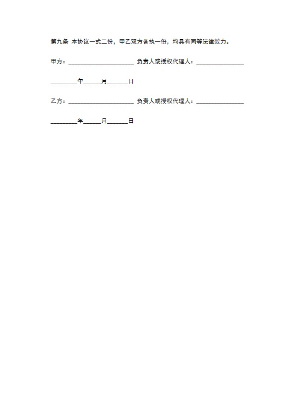 个人助学贷款合作协议书模板