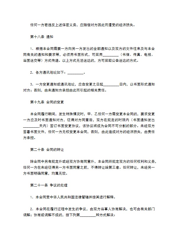 中外合作摄制电视剧合同专业版 中外合作摄制电视剧合同专业版