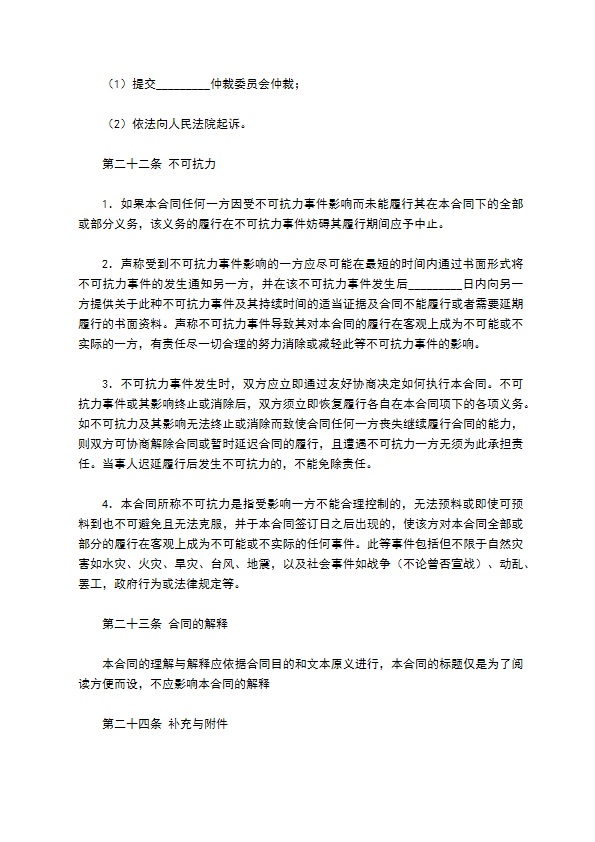 中外合作摄制电视剧合同专业版 中外合作摄制电视剧合同专业版