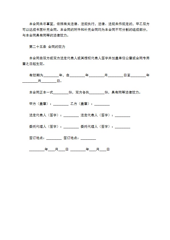 中外合作摄制电视剧合同专业版 中外合作摄制电视剧合同专业版