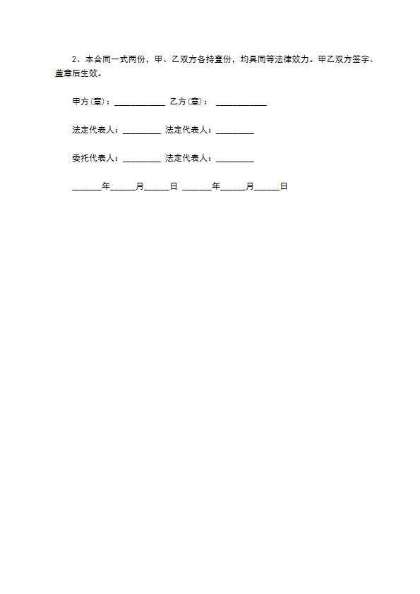 单立柱广告牌制作合同