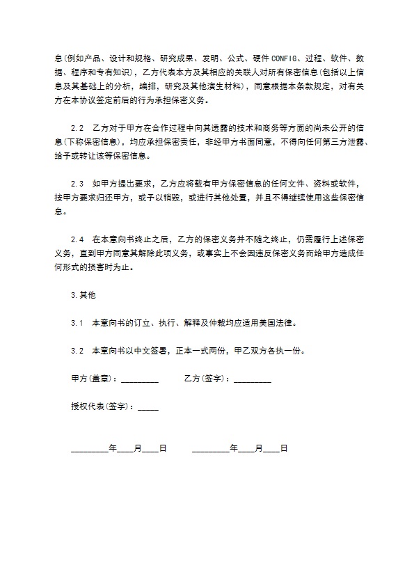 卡拉OK制作大奖赛协议书