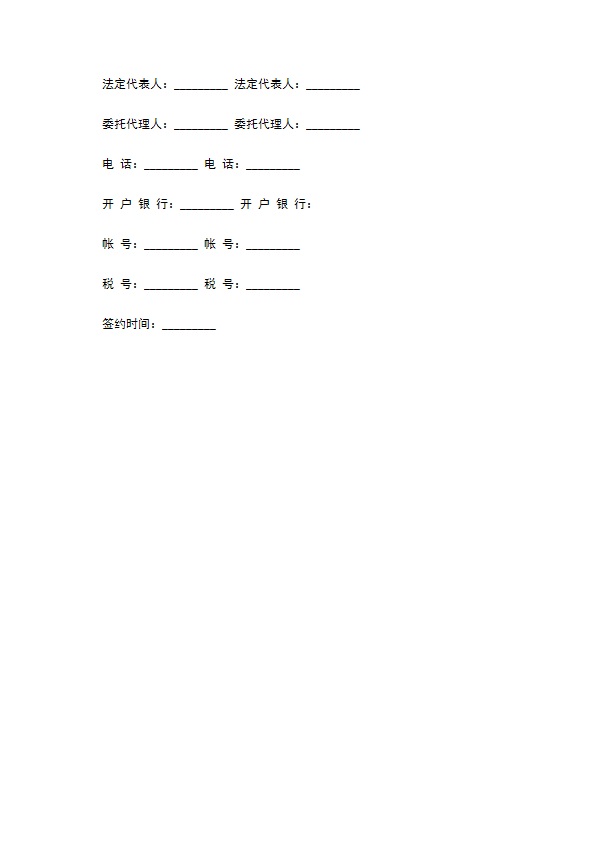 品牌广告承揽合同