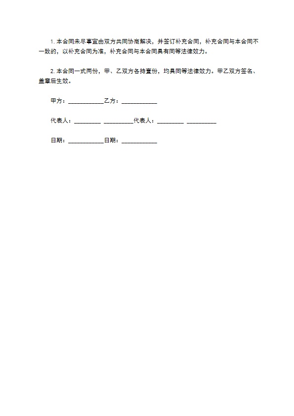 城区商业街路口广告位出租合同 城区商业街路口广告位出租合同