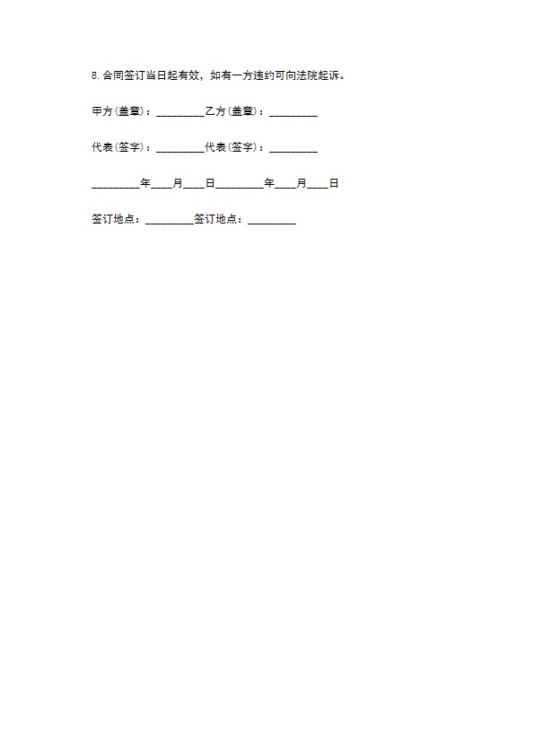 墙体公益广告制作合同书