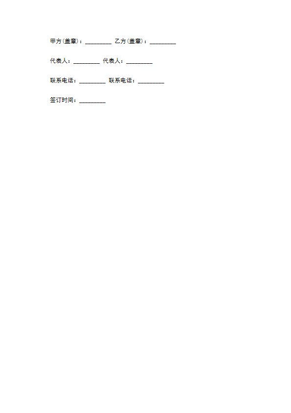 外墙逾期广告合同 外墙逾期广告合同