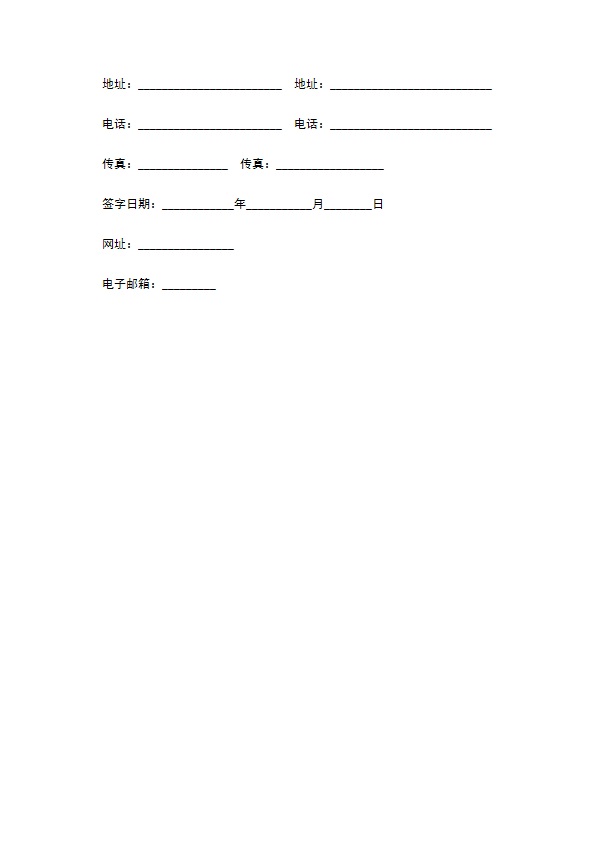 大楼外墙广告合作合同