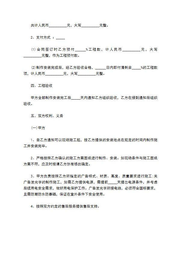 广告委托加工宣传合同 广告委托加工宣传合同
