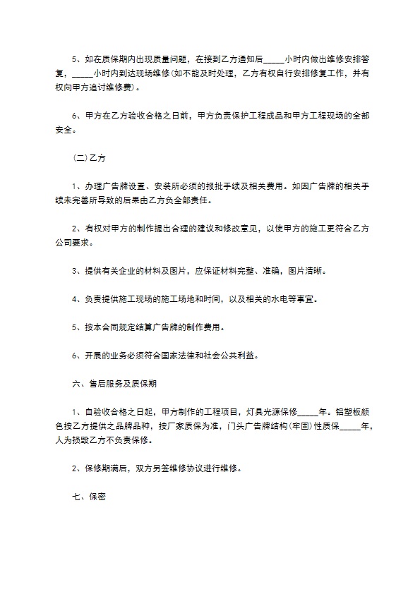 广告委托加工宣传合同 广告委托加工宣传合同
