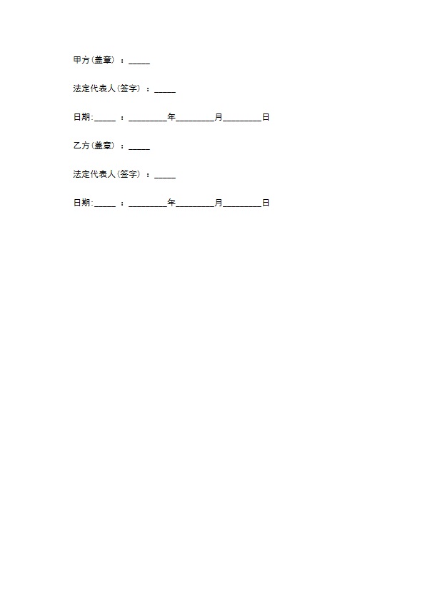 广告委托加工宣传合同 广告委托加工宣传合同