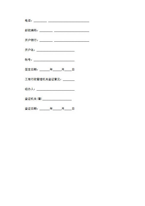 广告委托合同书