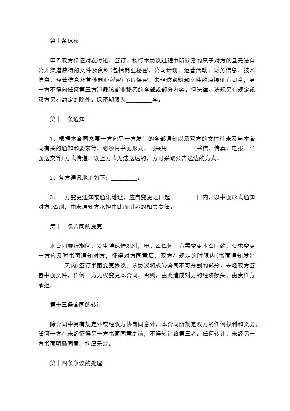 影视拍摄制作合同