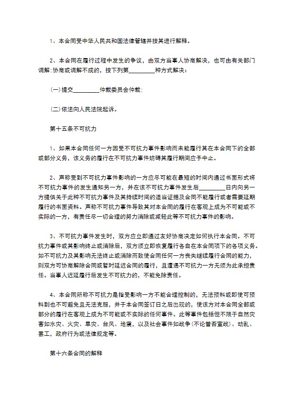 影视拍摄制作合同