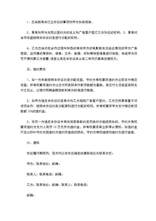 拍摄影视作品合同 拍摄影视作品合同