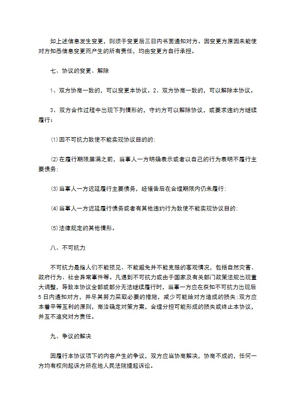 拍摄影视作品合同 拍摄影视作品合同