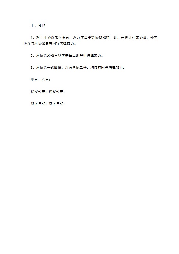拍摄影视作品合同 拍摄影视作品合同