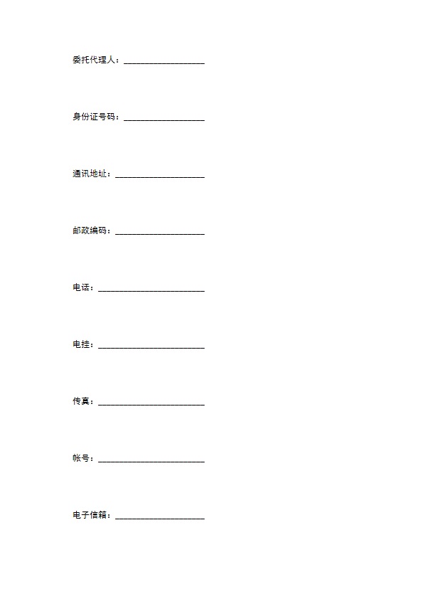 文字作品改编成电影（电视剧）文学剧本使用许可合同