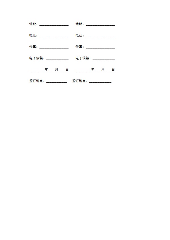 新媒体网站广告合同