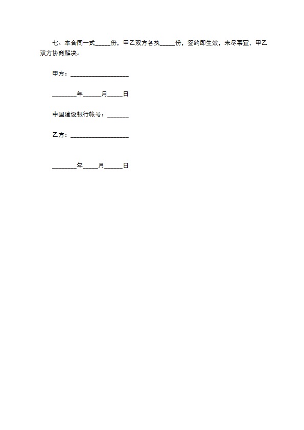 热门演出合同模板通用版